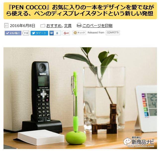 情報サイトに取り上げていただきました!